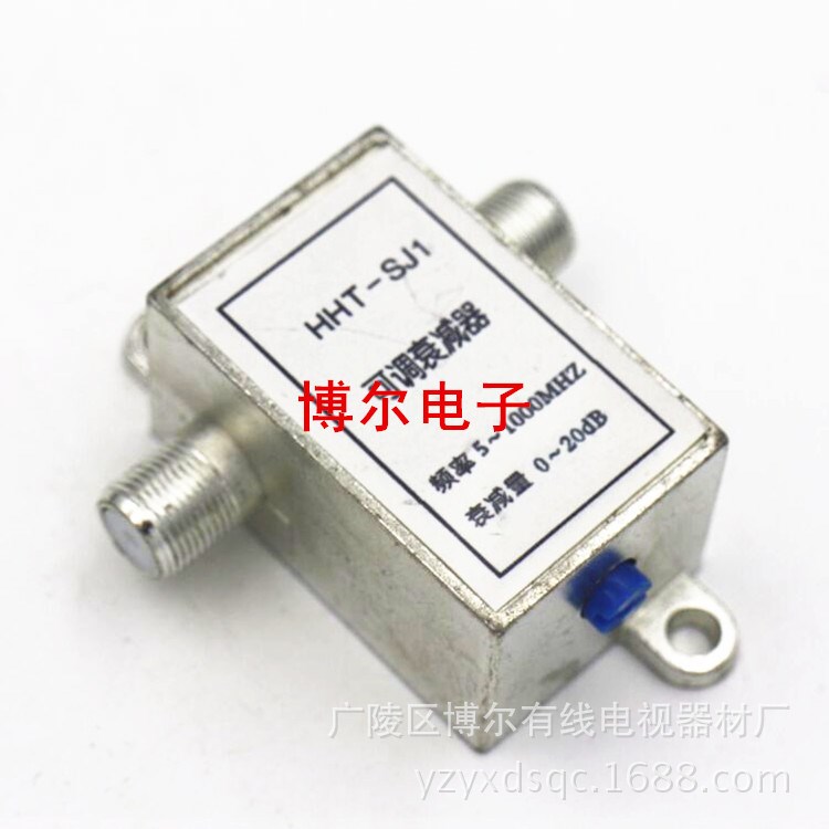 可調(diào)衰減器 有線電視信號(hào)衰減器 數(shù)字信號(hào)可調(diào)衰減器 0--20db