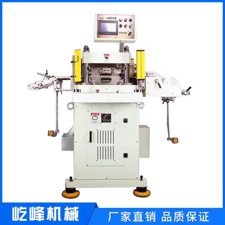 供應(yīng)高速精密模切機(jī) 小孔套位模切機(jī) 小型模切機(jī) 下料機(jī)裁斷機(jī)