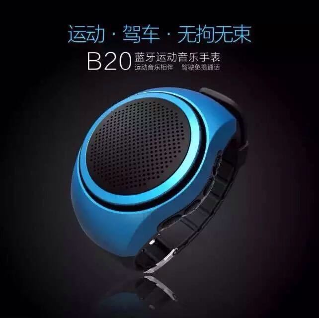 B20智能手機穿戴式音響 手表自拍器藍牙音箱 免提通話插TF卡音箱