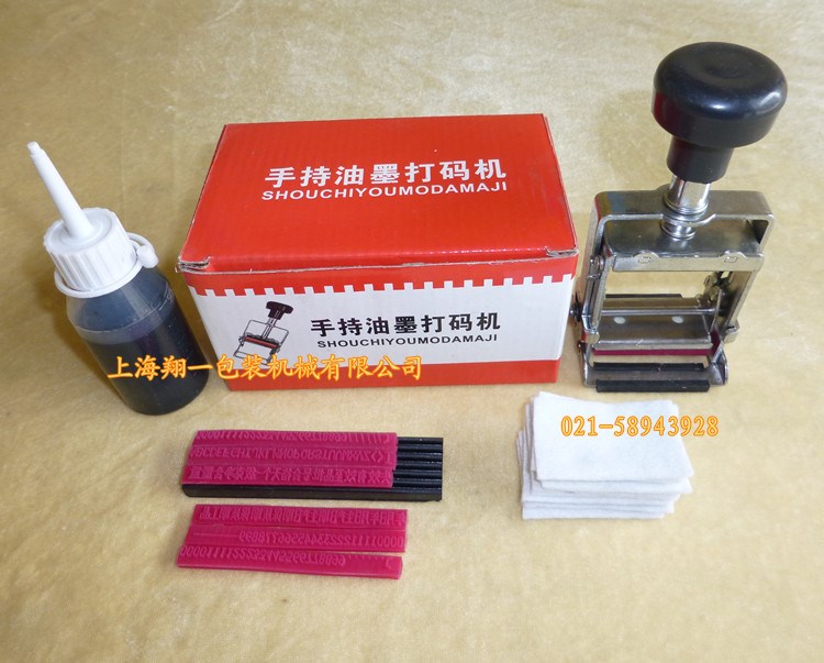 手動小移印機/小油墨打碼機/打印機/打印生產(chǎn)日期/批號/油墨