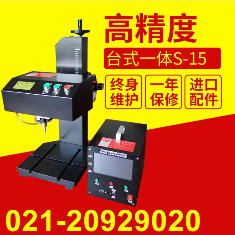 生產(chǎn) 一體式氣動打標機S-17針式打碼機 臺式智能自動單片機