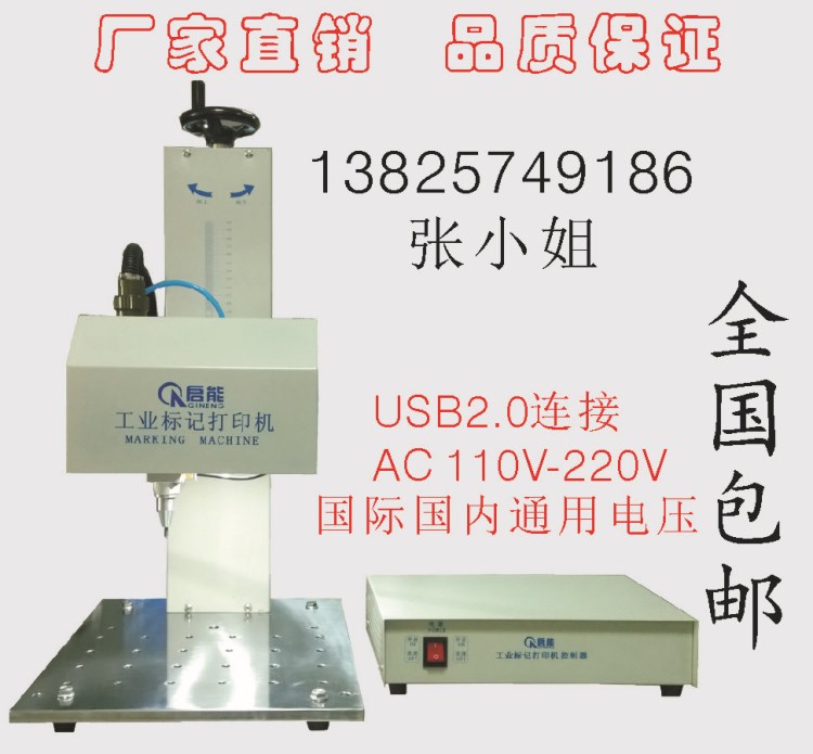 气动打标机工业标记打印机齿轮打标机汇之能打标机