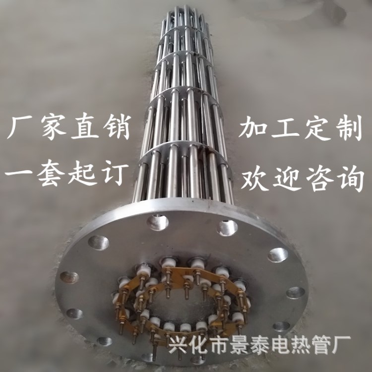 景泰電熱 工業(yè)防爆法蘭加熱管 不銹鋼導(dǎo)熱油電熱管 鍋爐加熱器