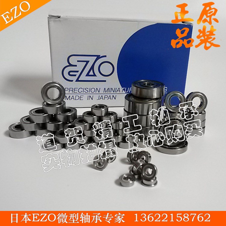EZO深溝球687 尺寸7*14*3.5mm  微型軸承687zz 尺寸7*14*5mm