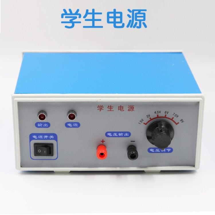 初中學(xué)生電源電學(xué)實(shí)驗(yàn)電源教學(xué)演示儀用電源輸出直流電流1.