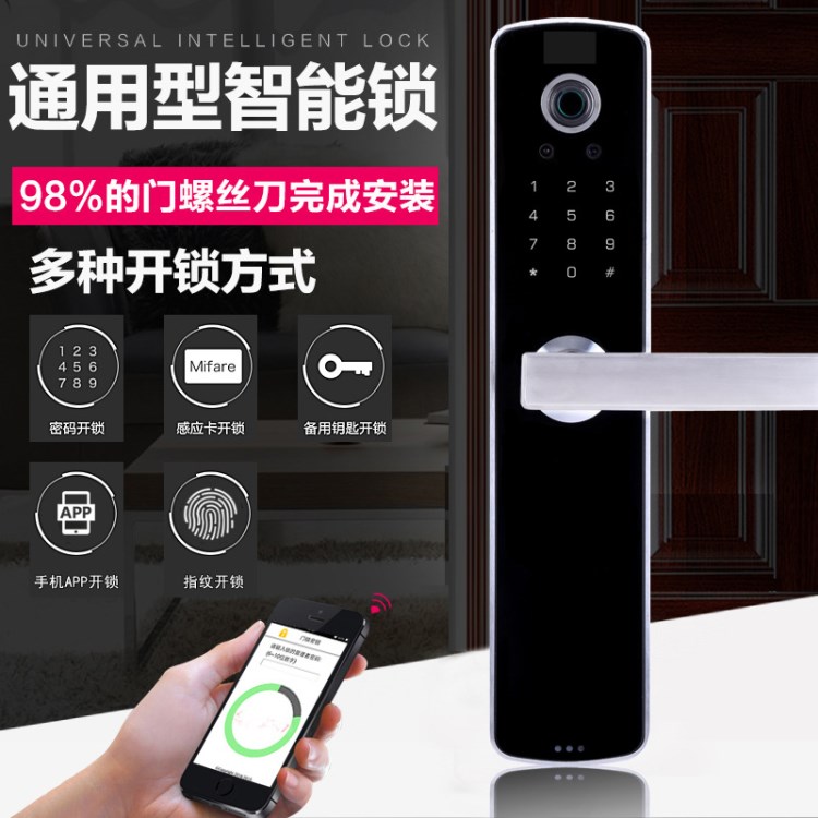 全國招代理不銹鋼APP家用電子鎖密碼鎖指紋鎖家用免開孔安裝