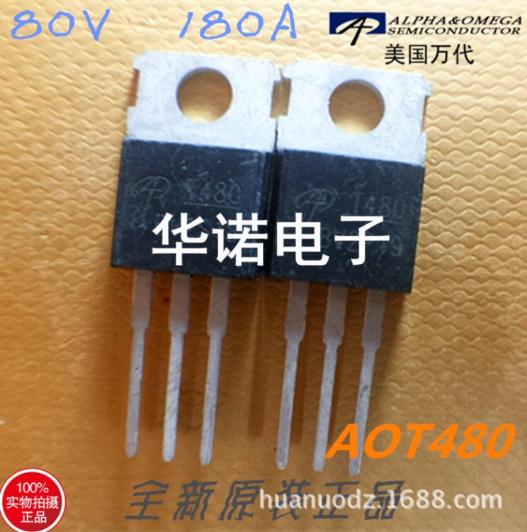 AOS 大功率場效應(yīng)管 大電流 高耐壓mos管 AOT480 T480