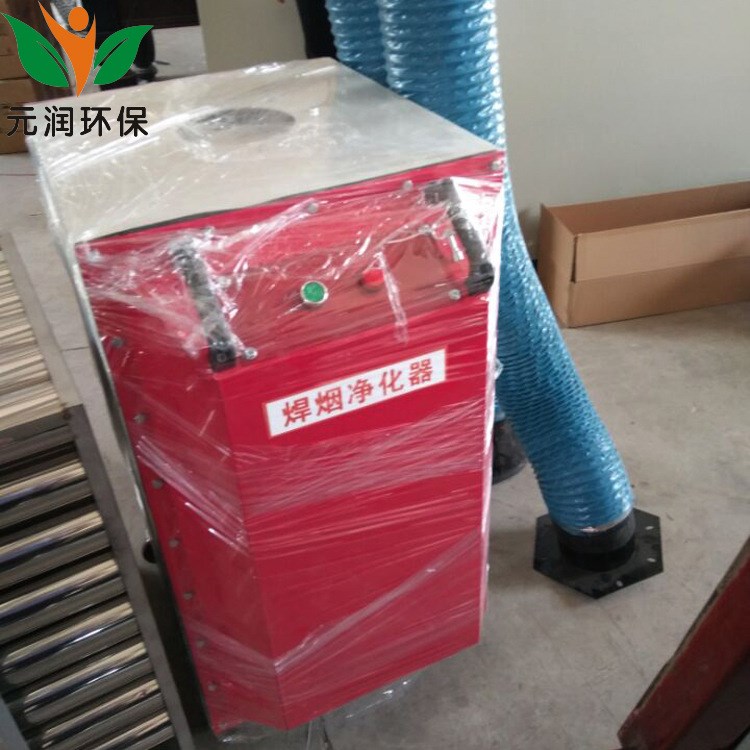 電焊煙霧凈化器 廢氣回收凈化裝置 焊接粉塵煙霧處理設備