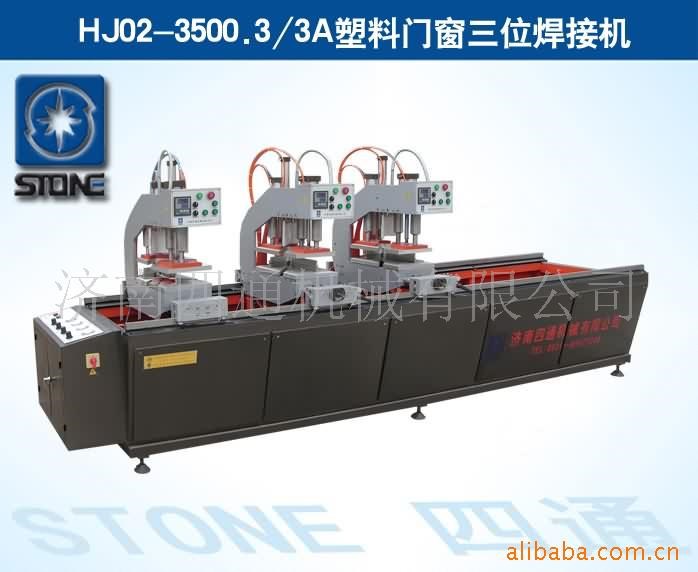 供應(yīng)塑料門窗三位焊接機(jī)-門窗設(shè)備