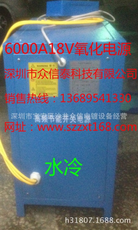 電鍍設備氧化電源、電解電源、硬質氧化電源、不銹鋼拋光電源
