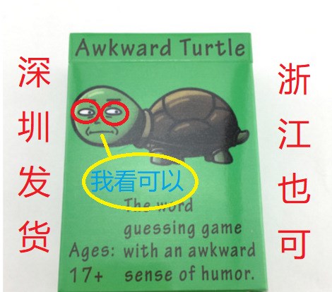 歐美爆款桌游撲克卡牌Awkward Turtle反人類系列烏龜牌