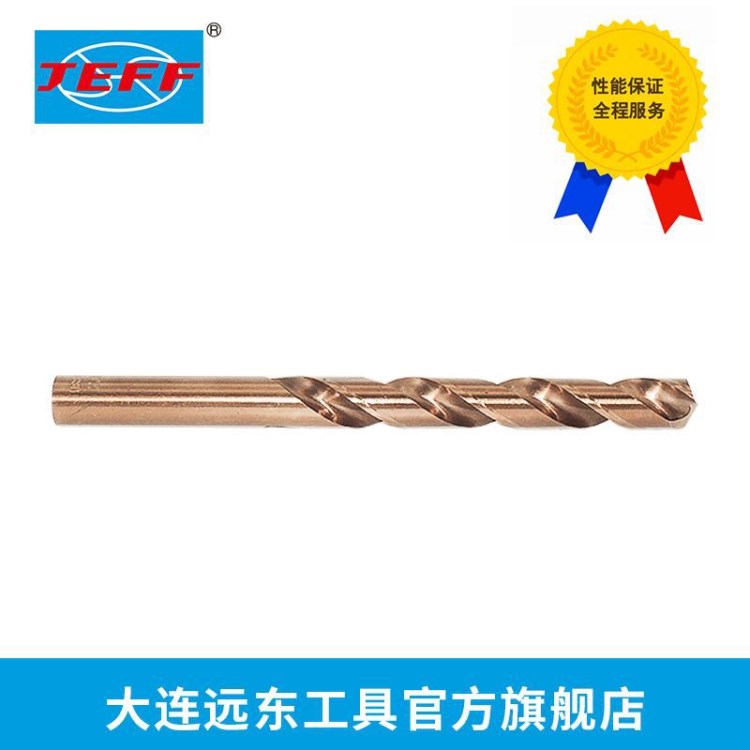大連遠東 M35含鈷不銹鋼專用鉆頭 磨鉆 直柄鉆7.6-10.0mm