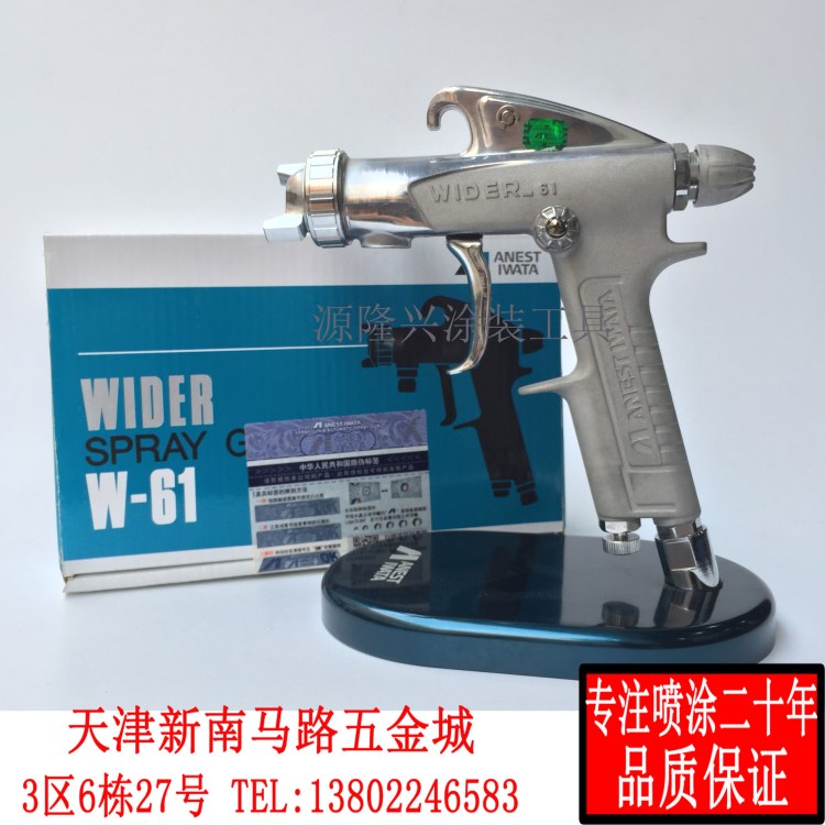 原裝日本巖田W-61噴槍上下壺噴漆槍汽車木工家具噴漆油漆噴槍