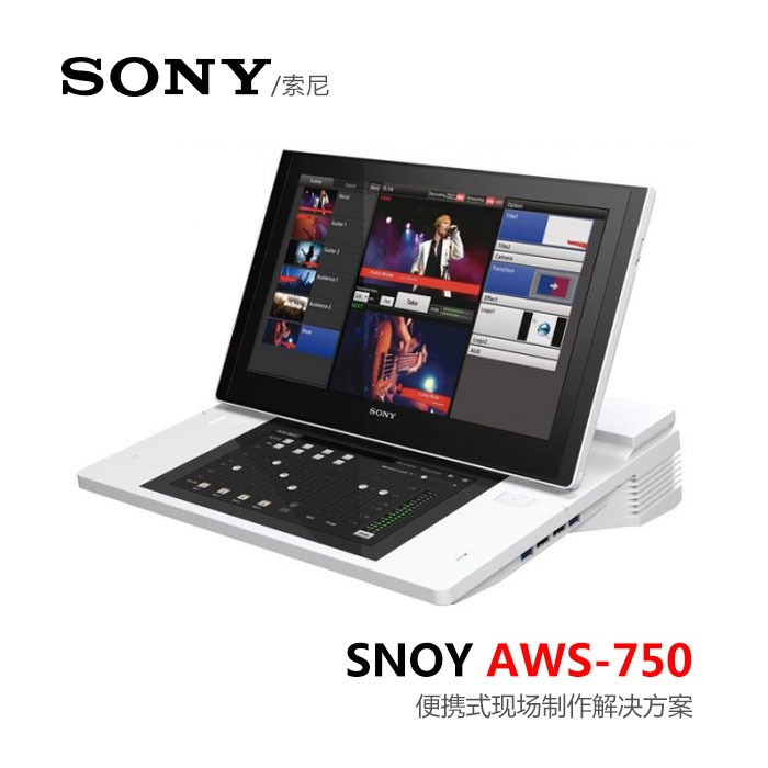 SONY索尼切換臺現(xiàn)場節(jié)目導播臺AWS-750