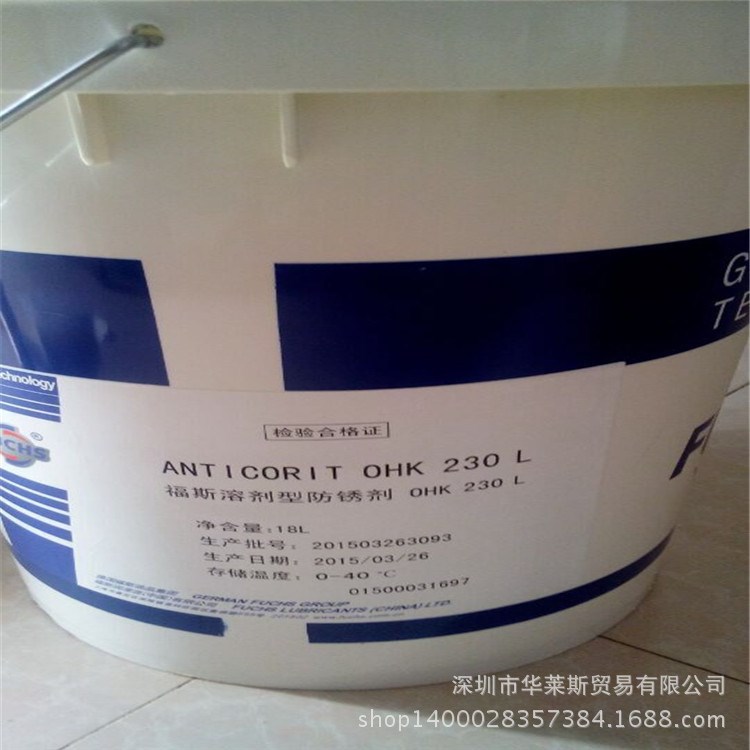 包郵 福斯ANTICORIT OHK305防銹油 揮發(fā)性防銹油