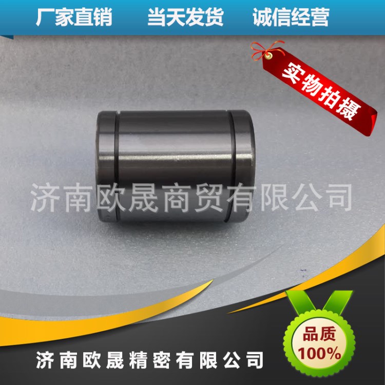 高精度直線軸承 量直線軸承 LME12UU 批發直線軸承  直線廠家