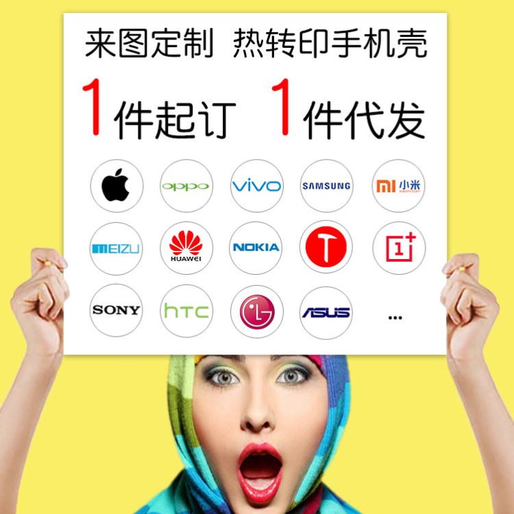 蘋果X 小米華為oppo熱轉印磨砂手機殼定制加工DIY保護套一件代發