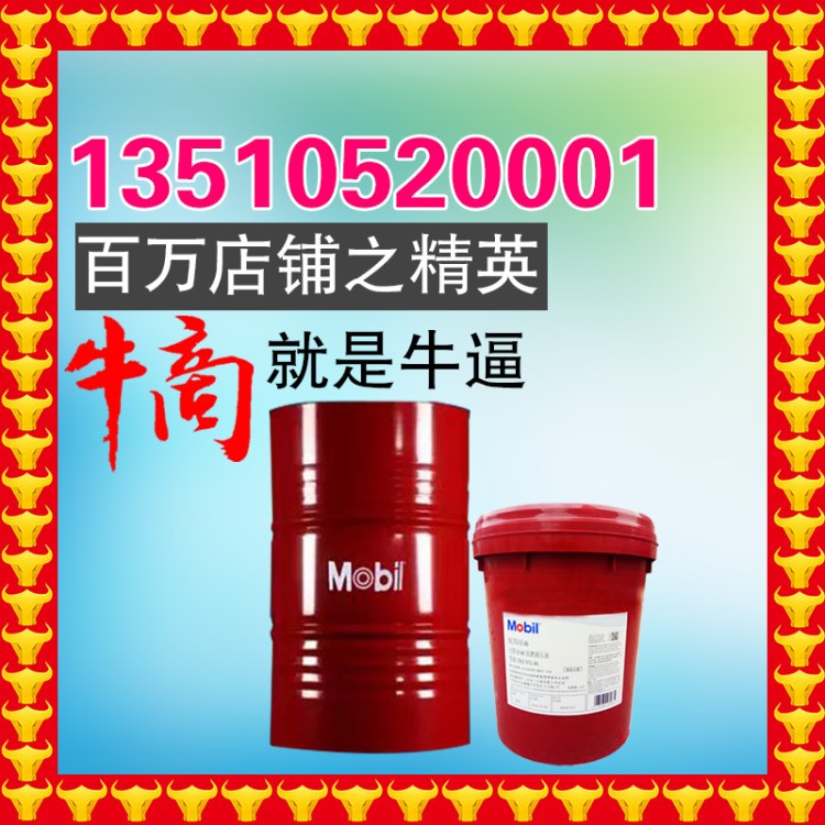 美孚Mobil ATF220自动排挡油 变速箱油 ATF220自动排档液