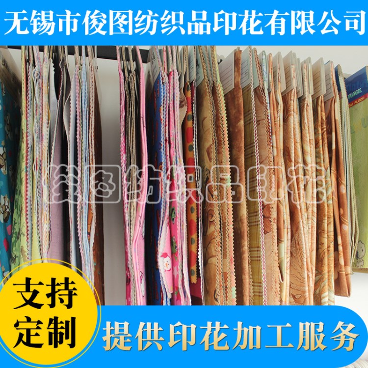 無錫廠家直銷 承接戶外用品類產(chǎn)品數(shù)碼印花 熱/紙轉(zhuǎn)移印花