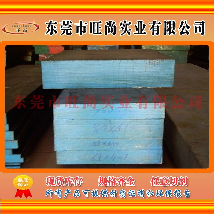 D6圓鋼 D6特殊鋼 D6模具鋼 D6棒 D6鋼材 AISID6模具鋼
