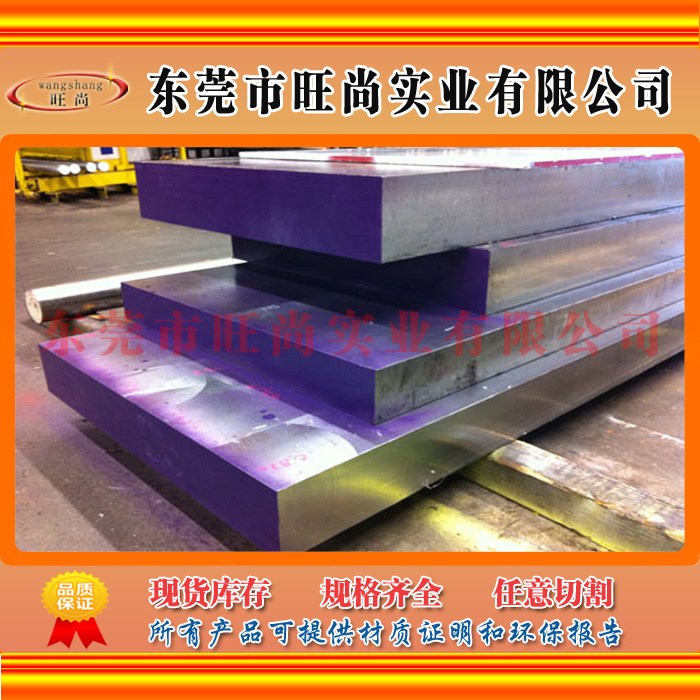 M35高速工具鋼 高速工具鋼M35 模具材料M35 M35圓鋼