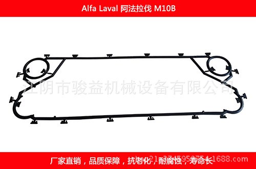 配套阿法拉伐M10B系列板片及板式換熱器密封墊提供其原廠零部件