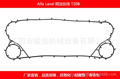 配套阿法拉伐T20B系列板片及板式換熱器密封墊提供其原廠零部件