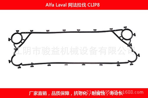 配套阿法拉伐CLIP8系列板片及板式換熱器密封墊提供其原廠零部件