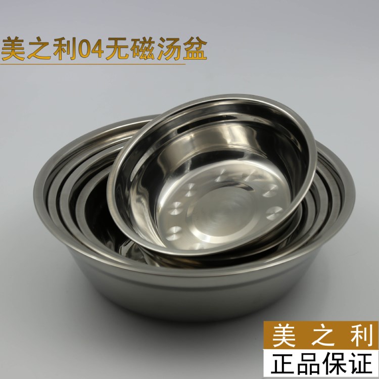 不銹鋼無磁湯盆廣告贈品湯碗批發(fā)餐具