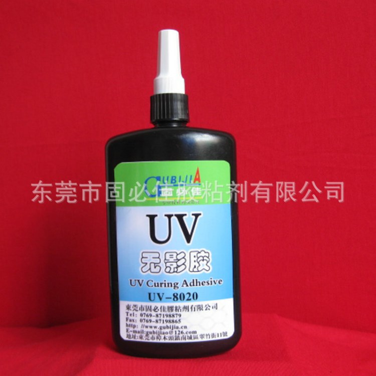 供應8900UV無影膠 液態光學膠ITO玻璃/ PET PC粘接UV膠水