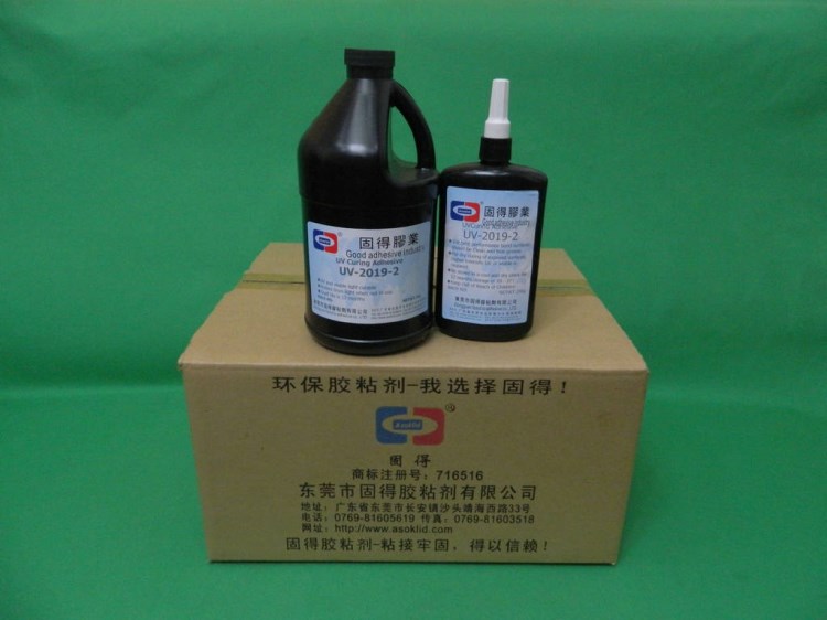 UV-2019-2LED燈杯、護(hù)欄管、光釬粘接UV膠水，無影膠，紫外線膠水