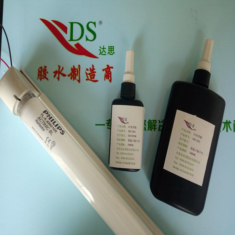 UV膠水,DS-3261電子元件LED燈杯無影光固UV膠水