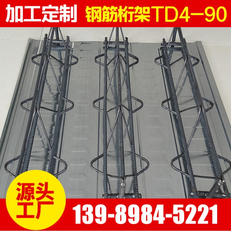 南通常州廠家 高層建筑隔層鋼筋桁架樓承板HB1-90 HB2-90 HB2-120