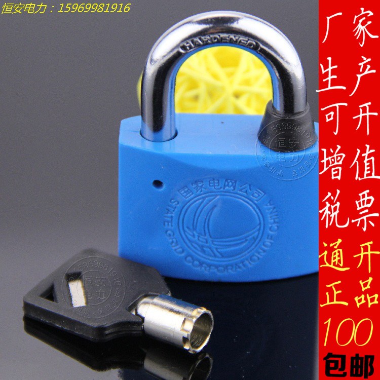 訂做電表箱鎖 塑料掛鎖 塑鋼鎖體 通開梅花鑰匙 戶外防水防撬門鎖