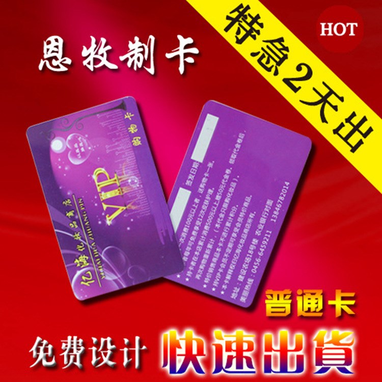 廠家直銷 pvc卡會(huì)員卡 貴賓卡 異形卡 vip卡 塑料卡片定制