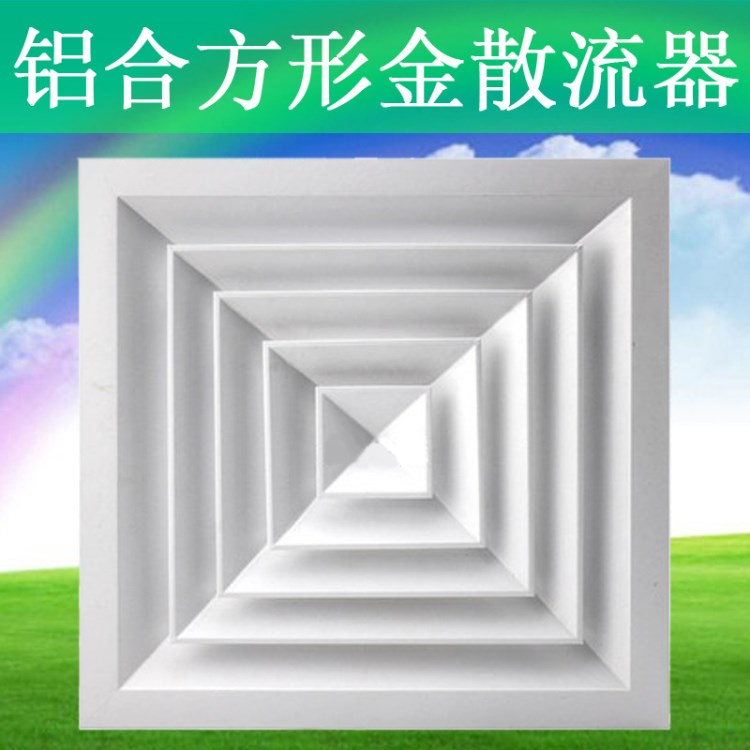 新風系統鋁合金方形散流器中央空調出風口排風通風管道口支持定制