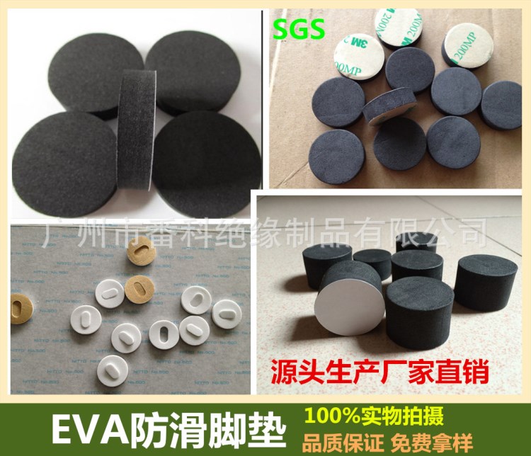 供應發(fā)泡膠墊 EVA腳墊 背3M膠止滑RB泡棉墊【產(chǎn)品 便宜實惠】