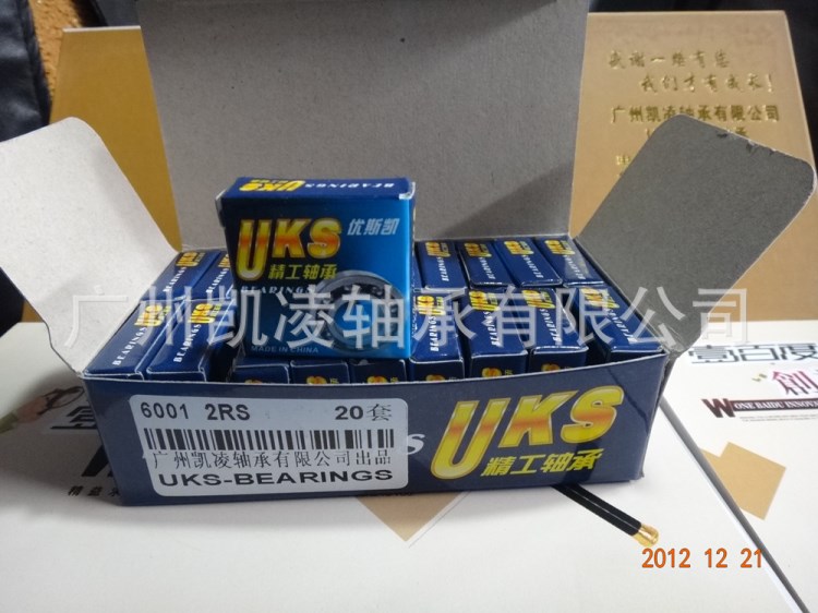 UKS精工轴承 电动工具专用轴承 机械专用轴承607RS