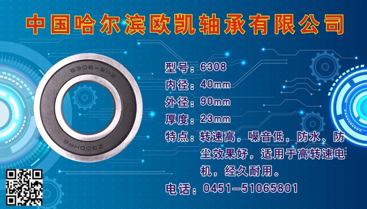 機械及行業(yè)設(shè)備 哈爾濱軸承 滾動軸承摩托車軸承 電動車軸承