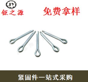 【廠家現貨】國標GB91開口銷 固定銷 Q3Q4Q5Q6Q8Q10規格