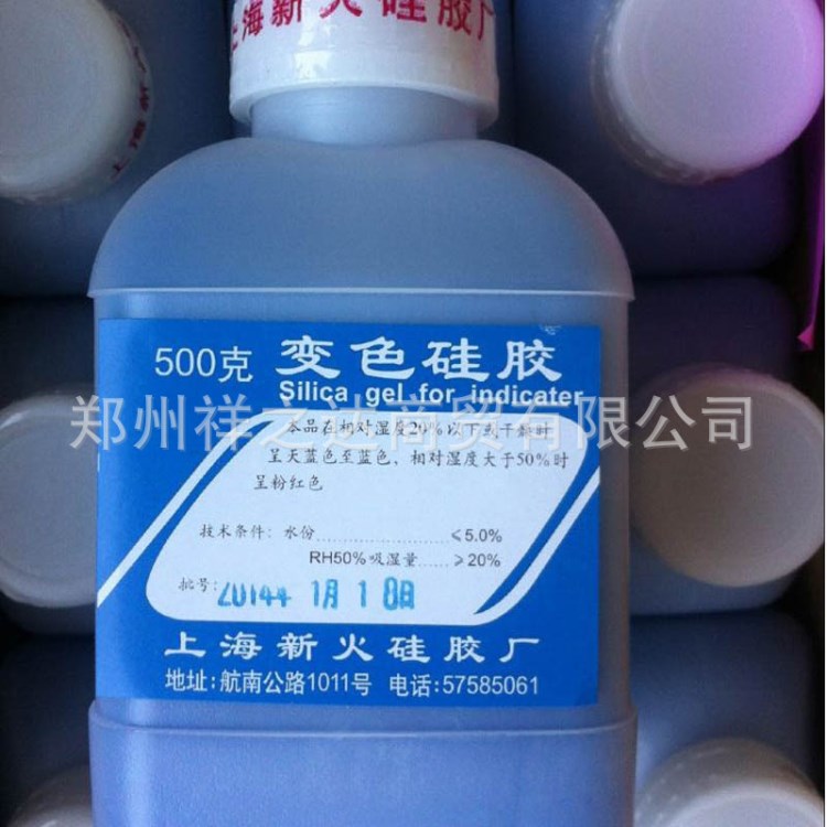 廠家大量供應(yīng)變色硅膠 化學(xué)試劑分析AR500g 固體藍(lán)色變色硅膠