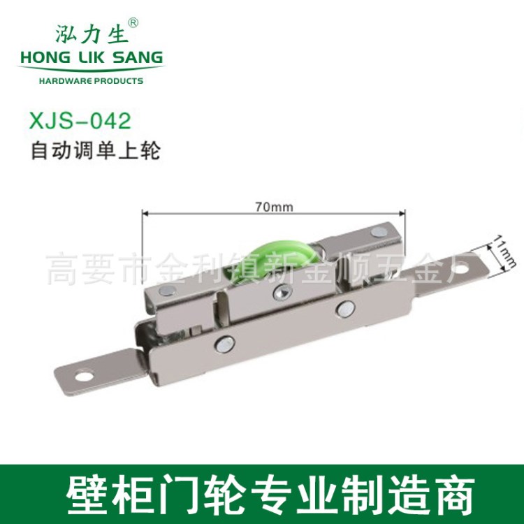 廠家直銷 推拉門衣柜門輪 靜音滑輪 自動調(diào)單上輪 XJS-042