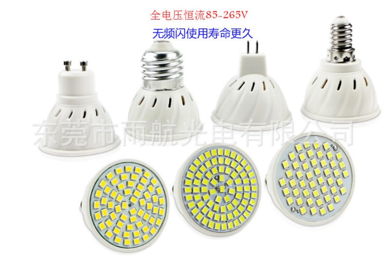 新款2835LED燈杯燈射燈GU10/E27/MR16燈頭60/80珠寬壓85-265V