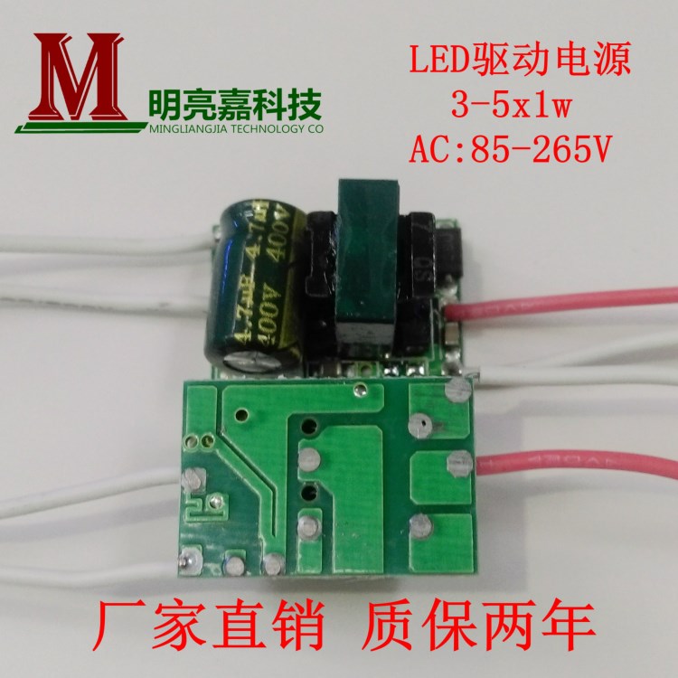 LED驅(qū)動電源 3W 4W 5W 球泡燈 杯燈 玉米燈 軌道燈 隔離寬壓電源