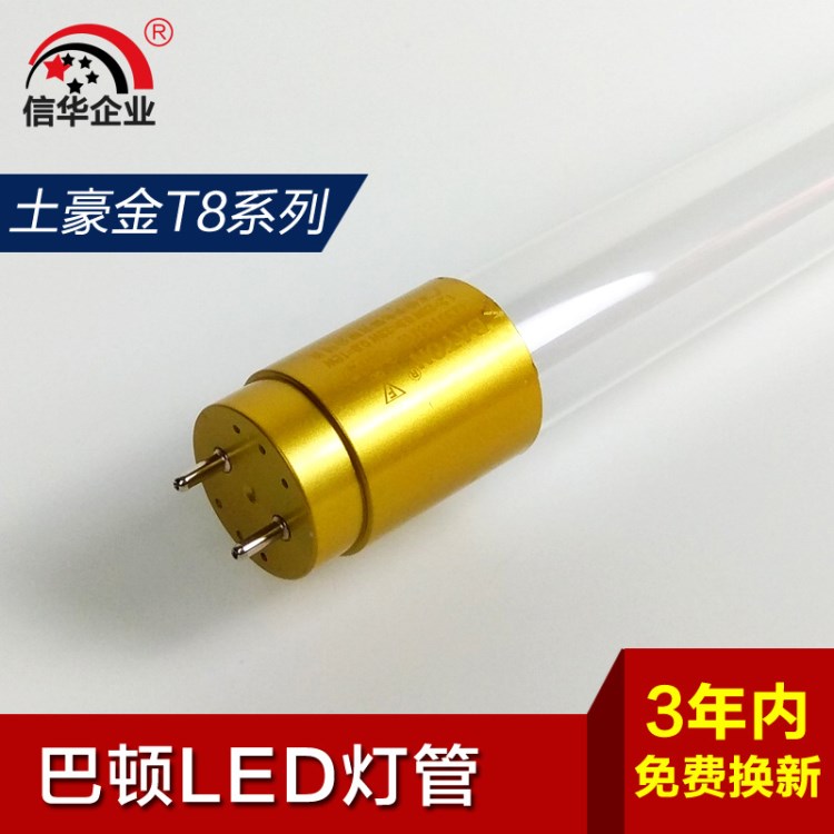 土豪金超亮t8led灯管1.2米led日光灯t8一体化玻璃灯管白光