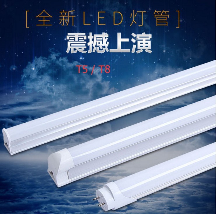 T5一体化灯管LED8日光灯管超亮白光 0.3M0.6M0.9M1.2M改造节能灯