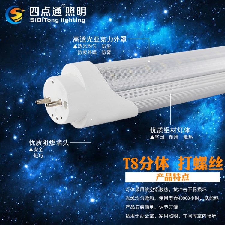 led 日光燈管 T8一體化節(jié)能燈管 1.2米18W暖白光半鋁半塑 批發(fā)