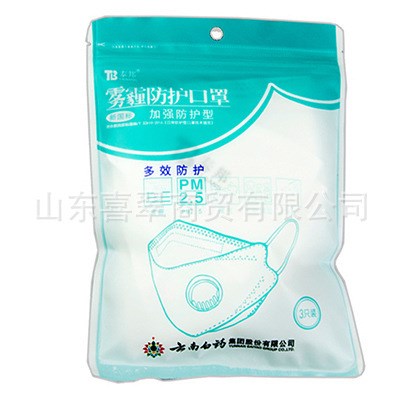 口罩加強(qiáng)防護(hù)云南白藥口罩防霧霾防PM2.5帶呼吸閥口罩3只裝