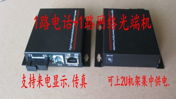1路電話+1路網絡光端機\電話+以太網\PCM 轉光纖 FC接口 質量穩定