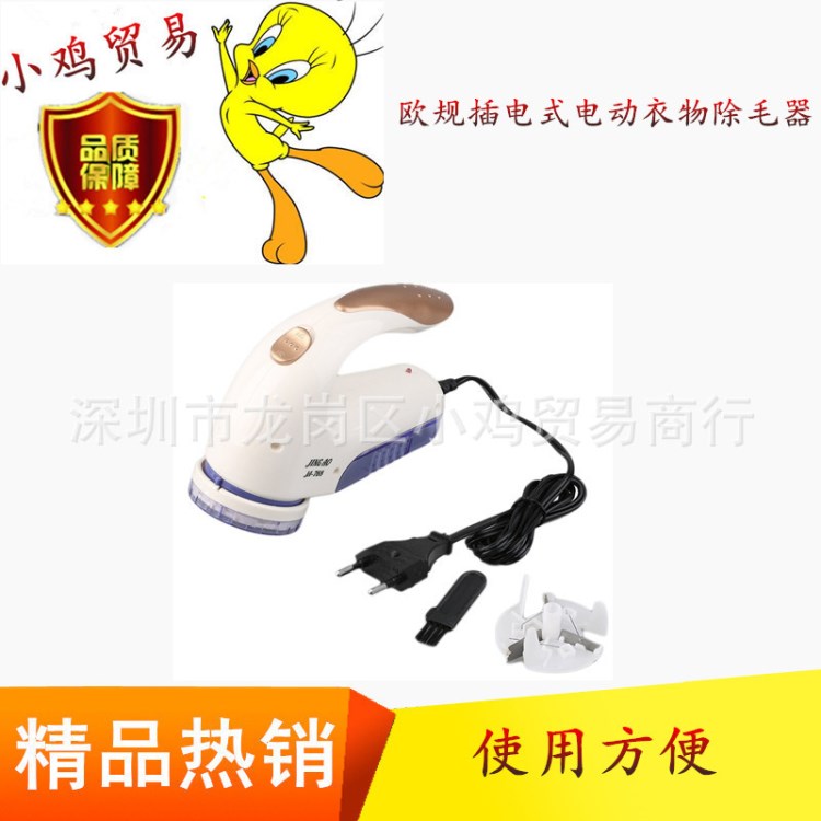 電動衣服除毛機外，還可用于毛衣、窗簾、地毯等